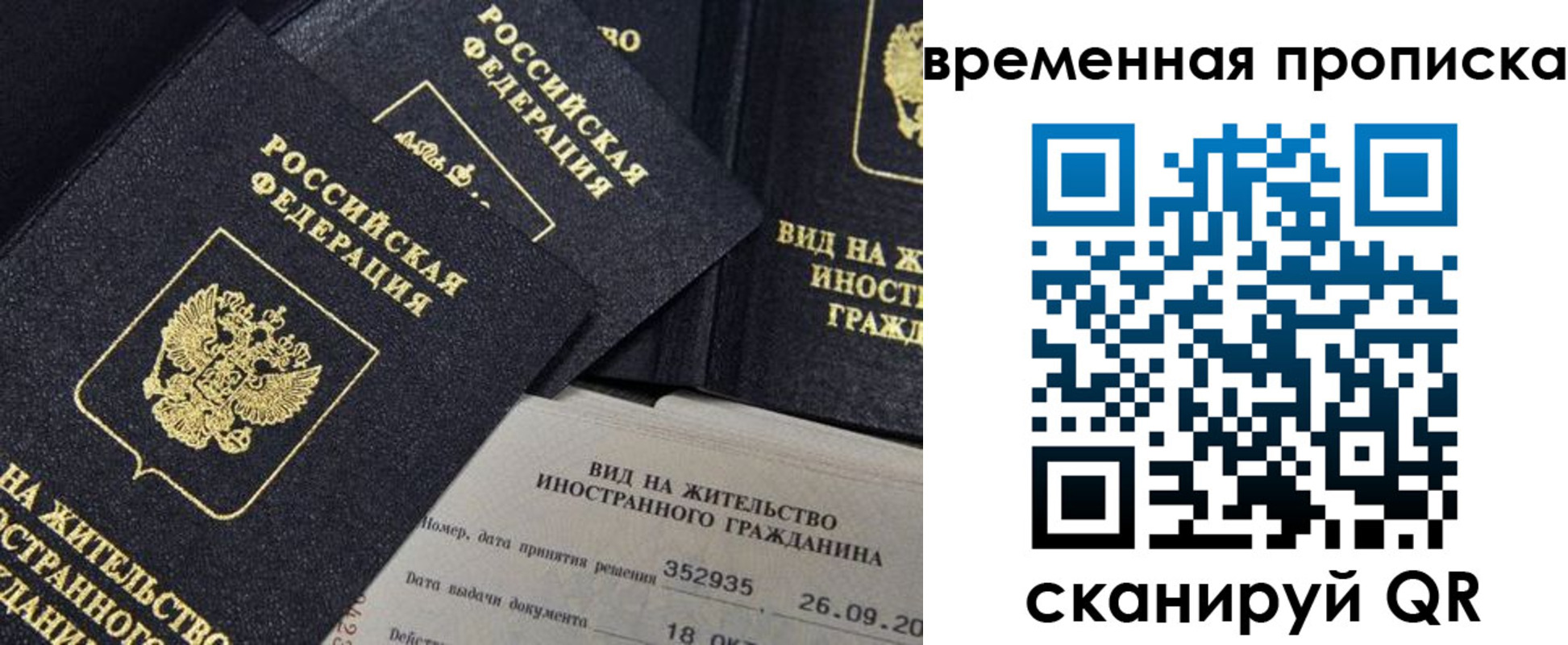 временная регистрация госуслуги в Суворове